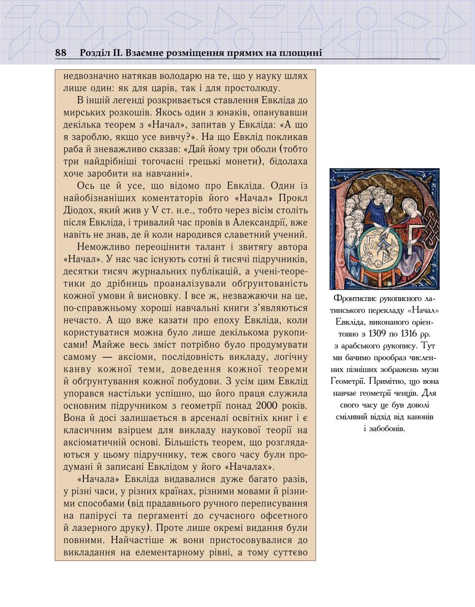 Мініатюра 88