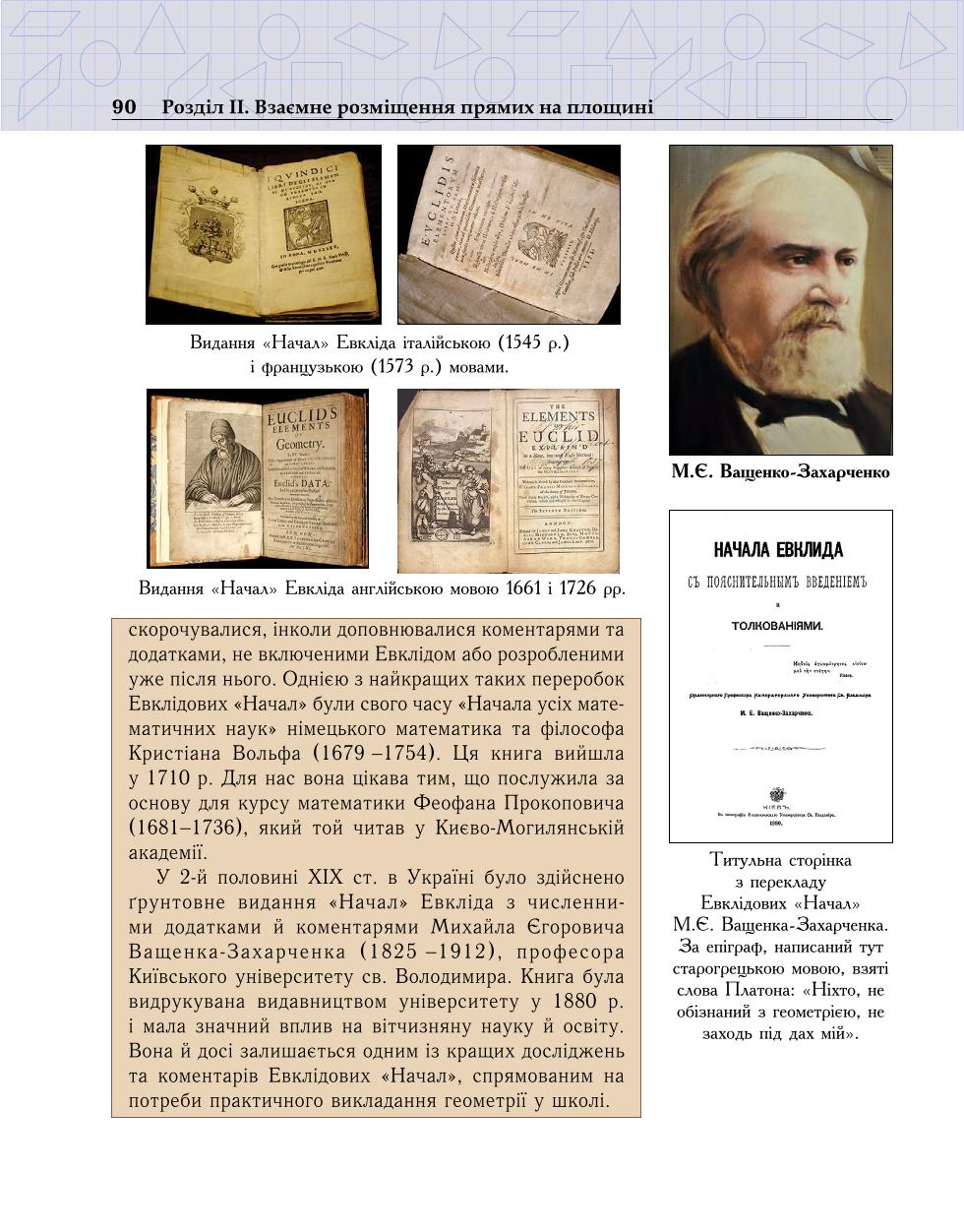 Мініатюра 90