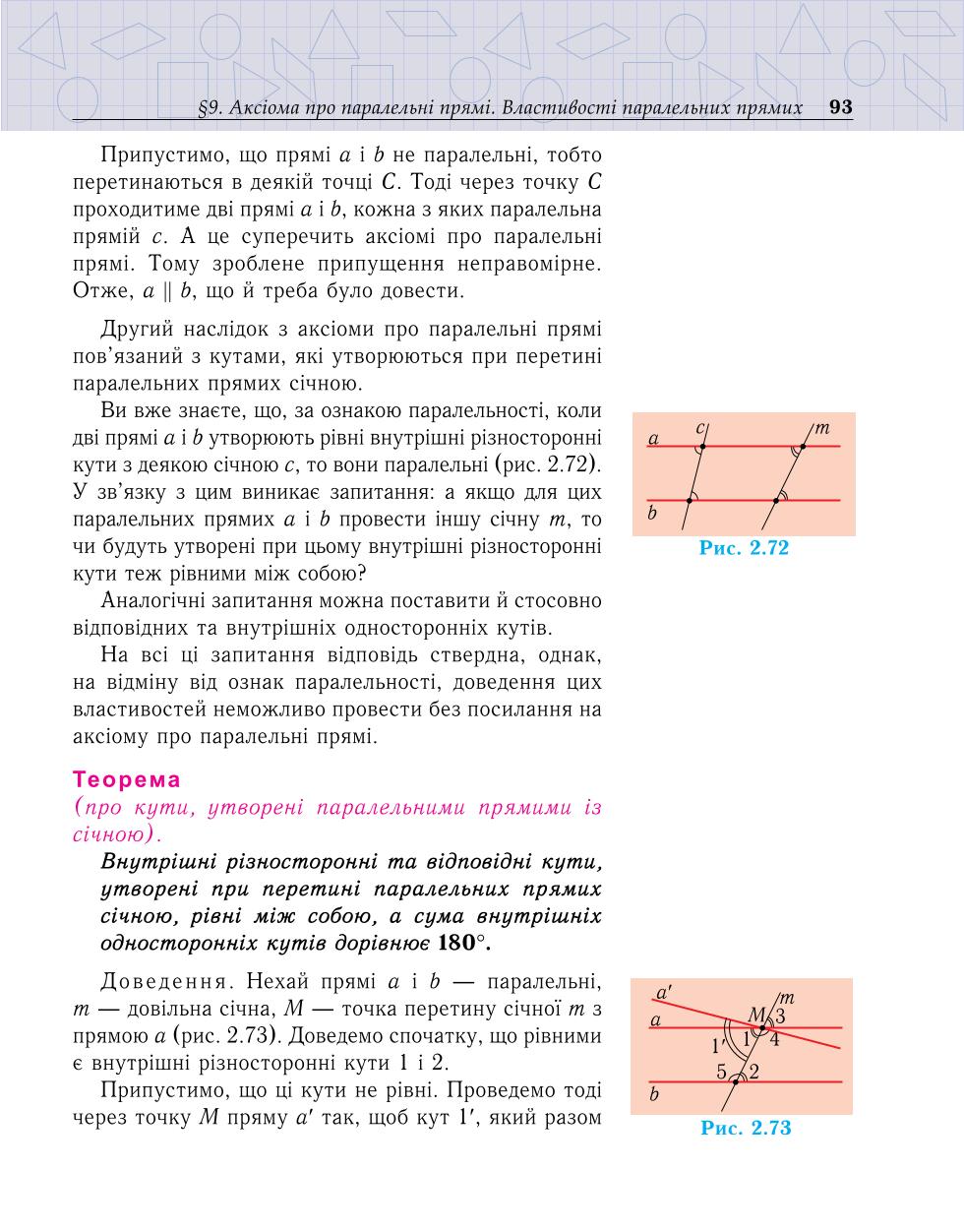 Мініатюра 93