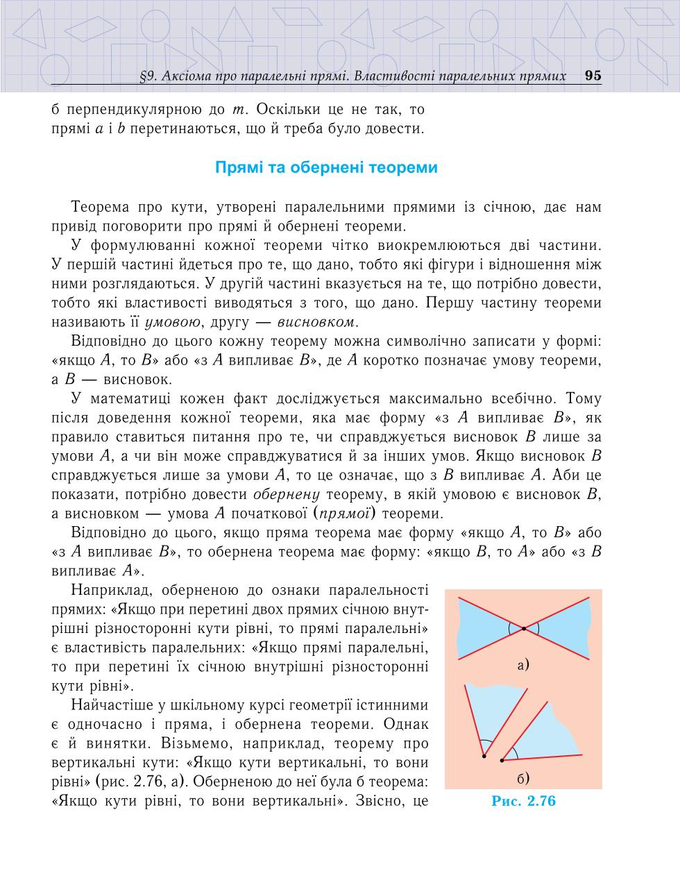 Мініатюра 95
