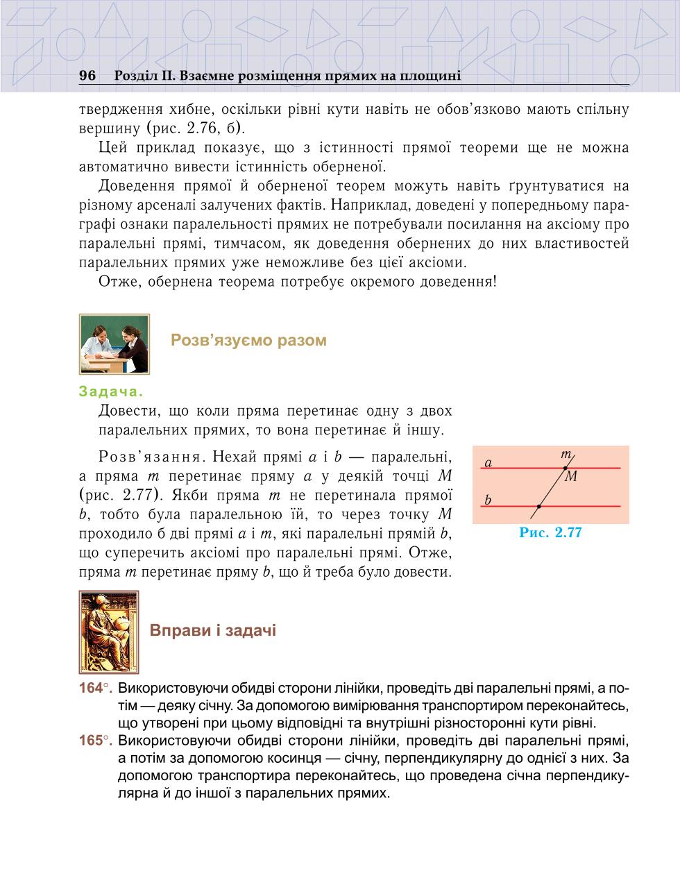 Мініатюра 96