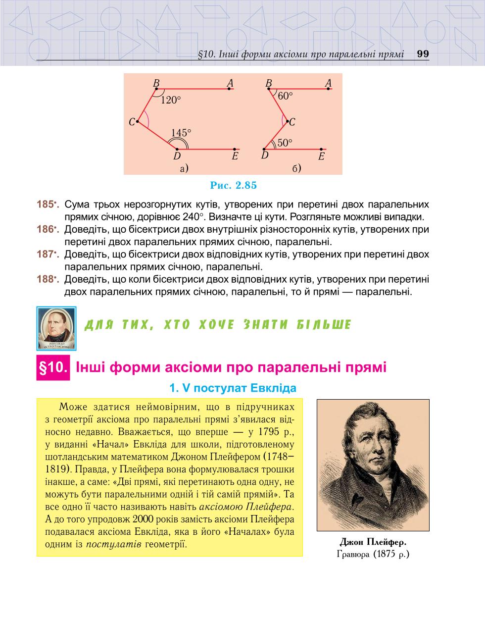 Мініатюра 99