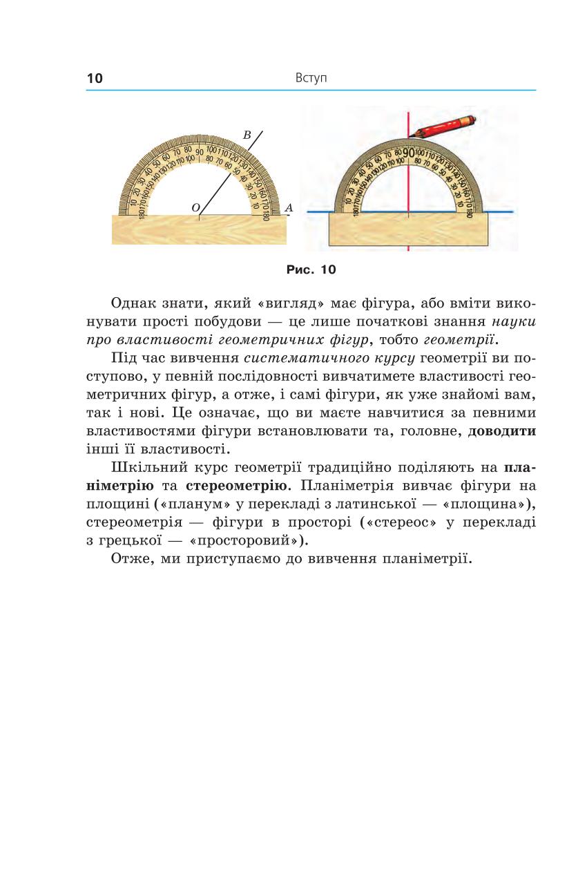 Мініатюра 10