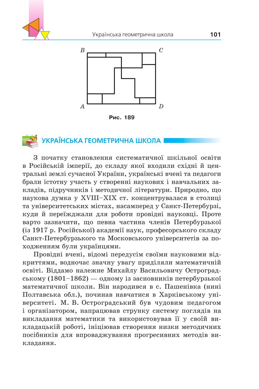 Мініатюра 101
