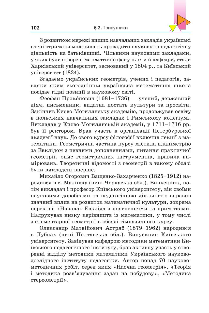 Мініатюра 102