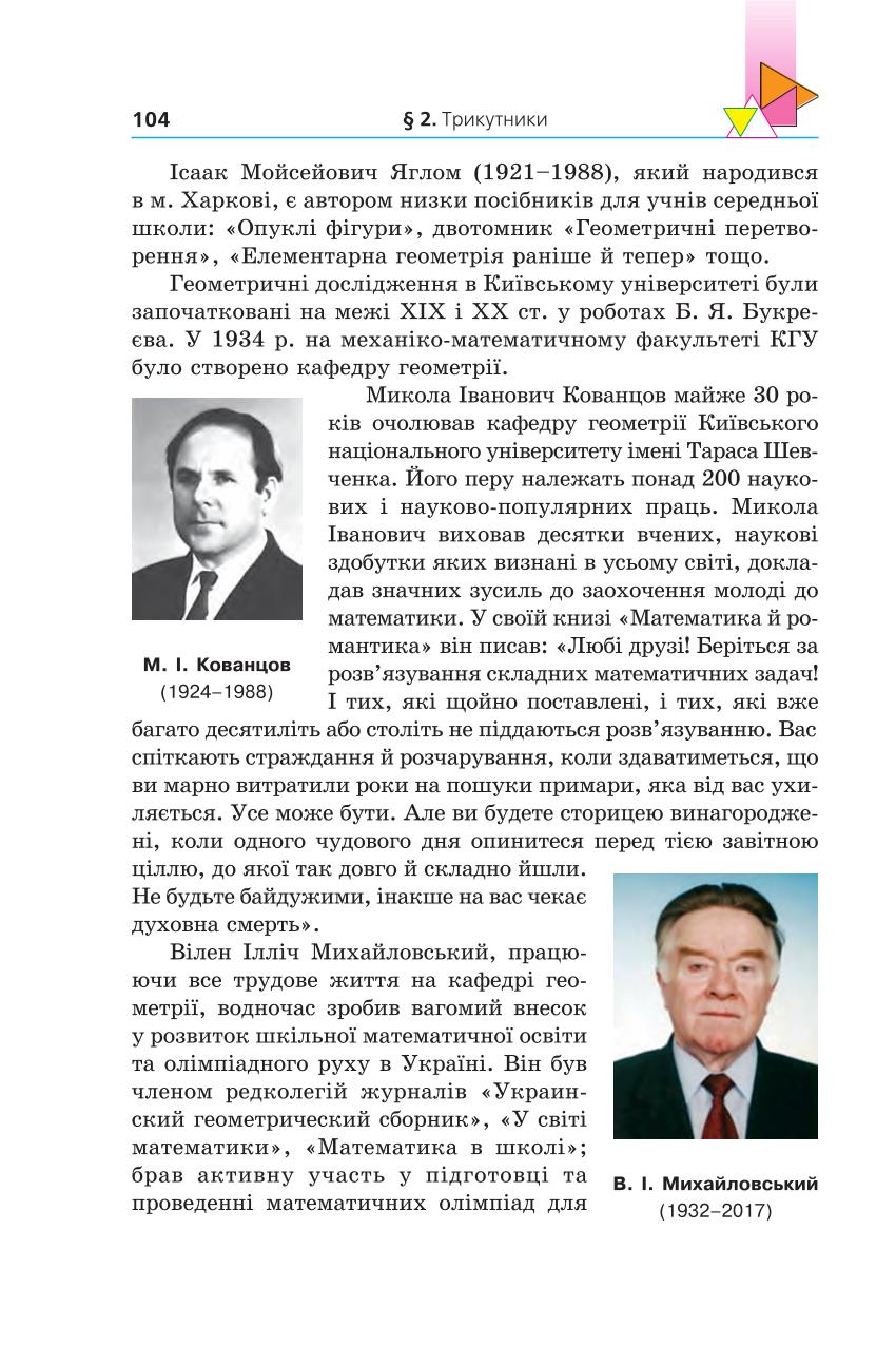 Мініатюра 104