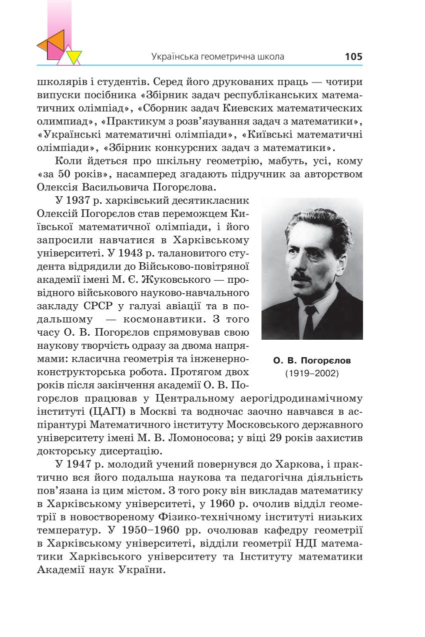 Мініатюра 105