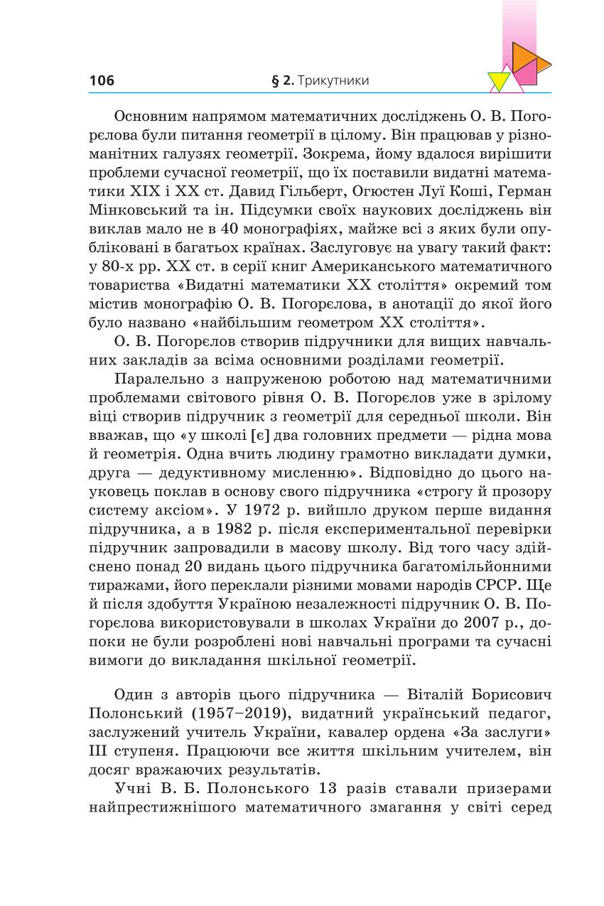 Мініатюра 106