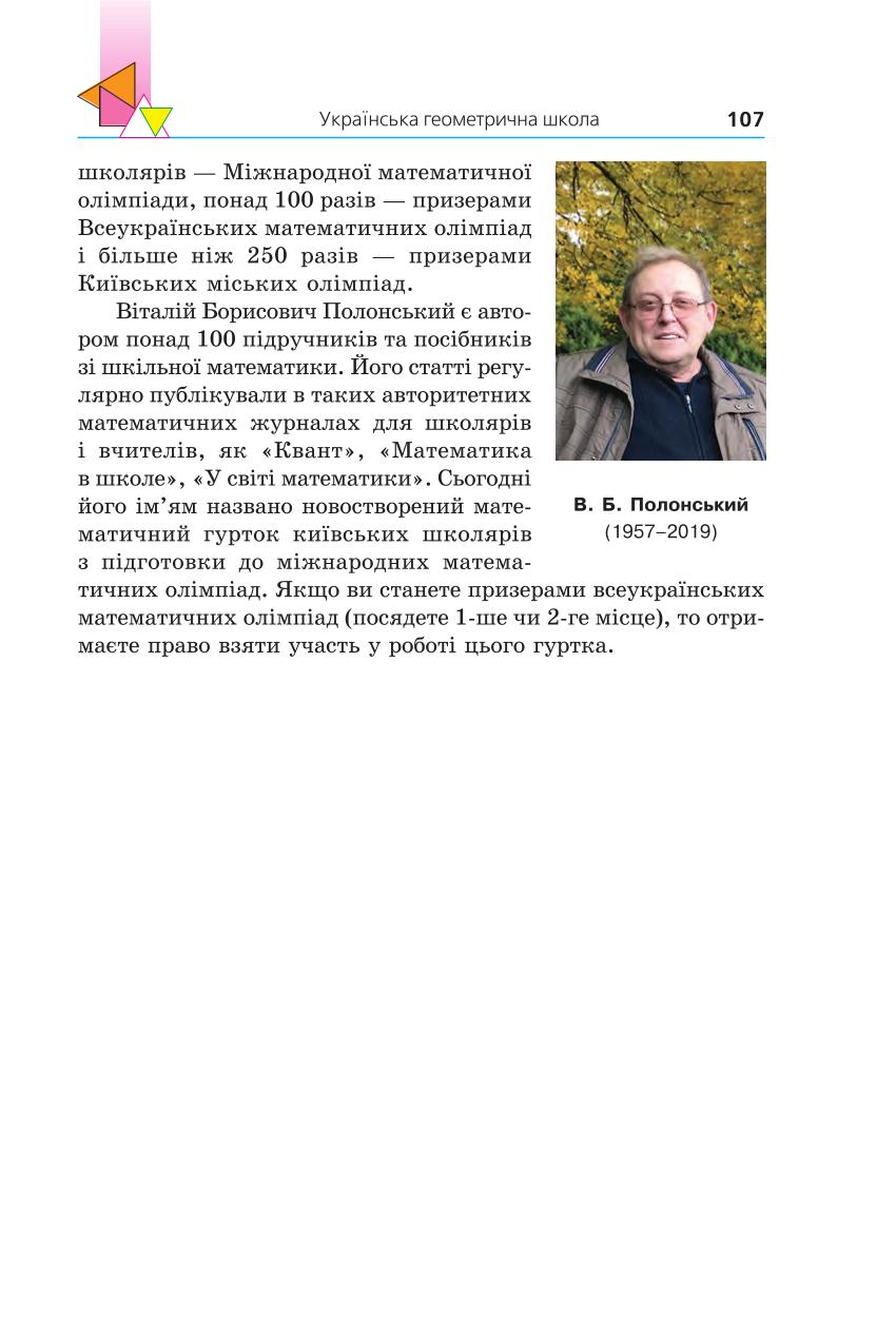 Мініатюра 107