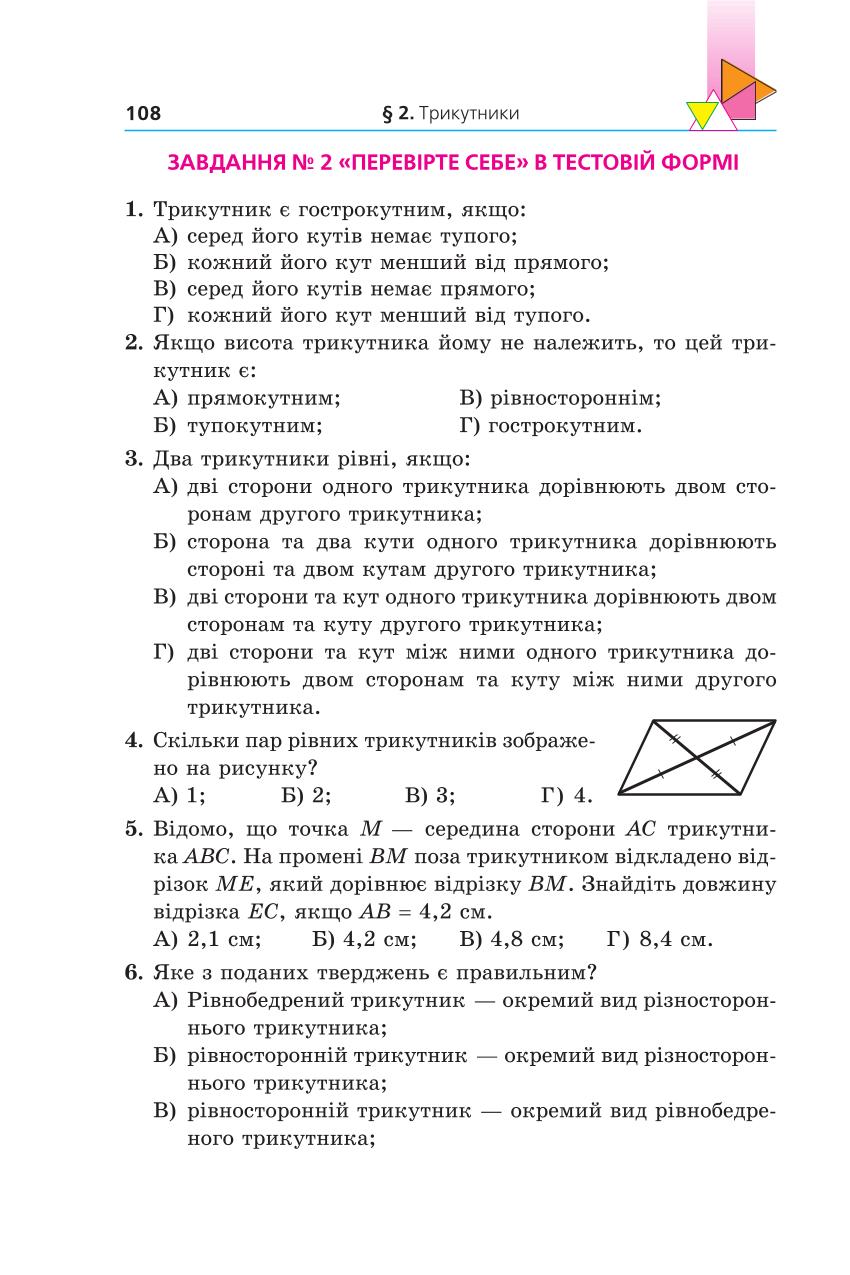 Мініатюра 108