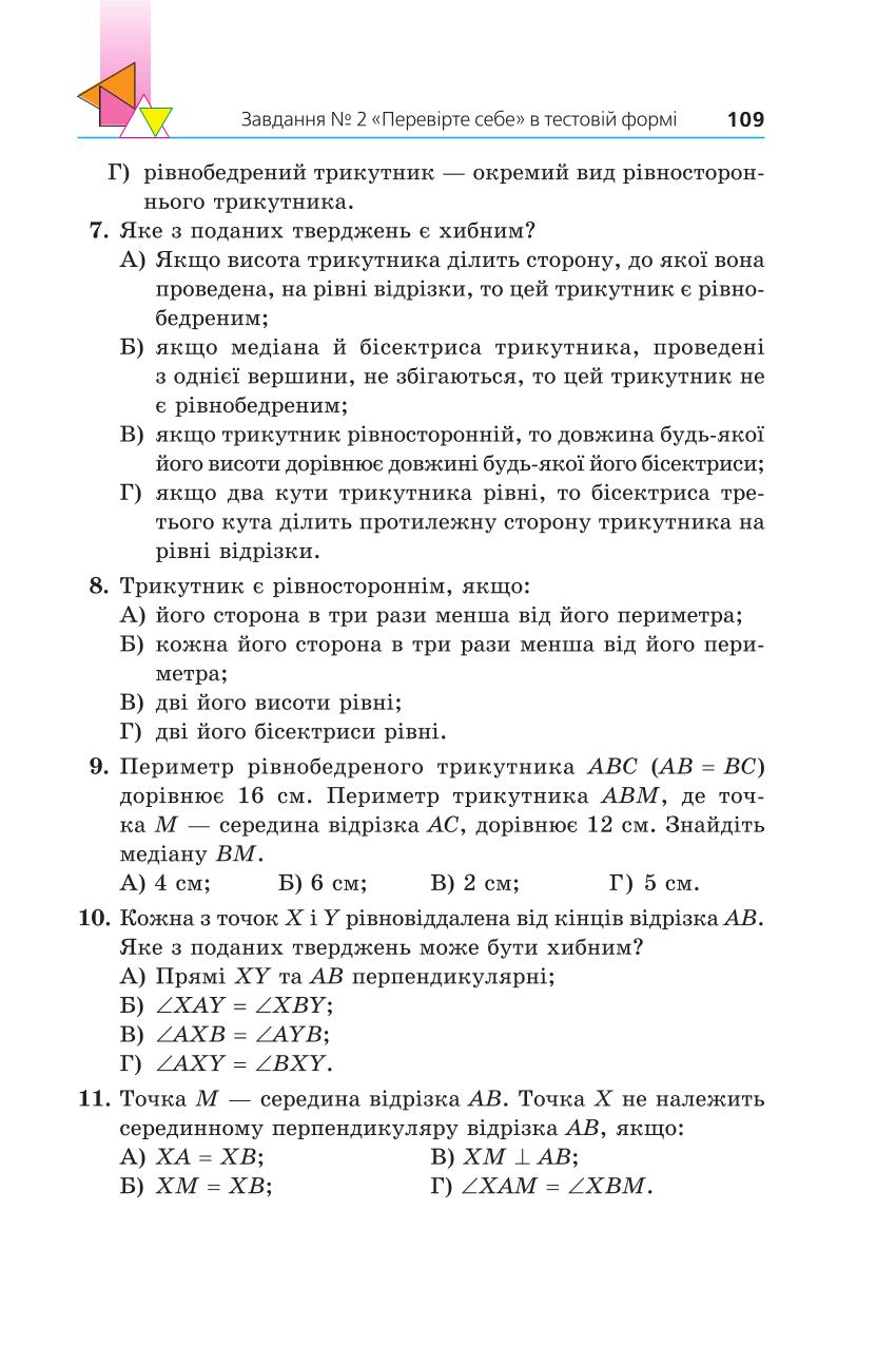 Мініатюра 109