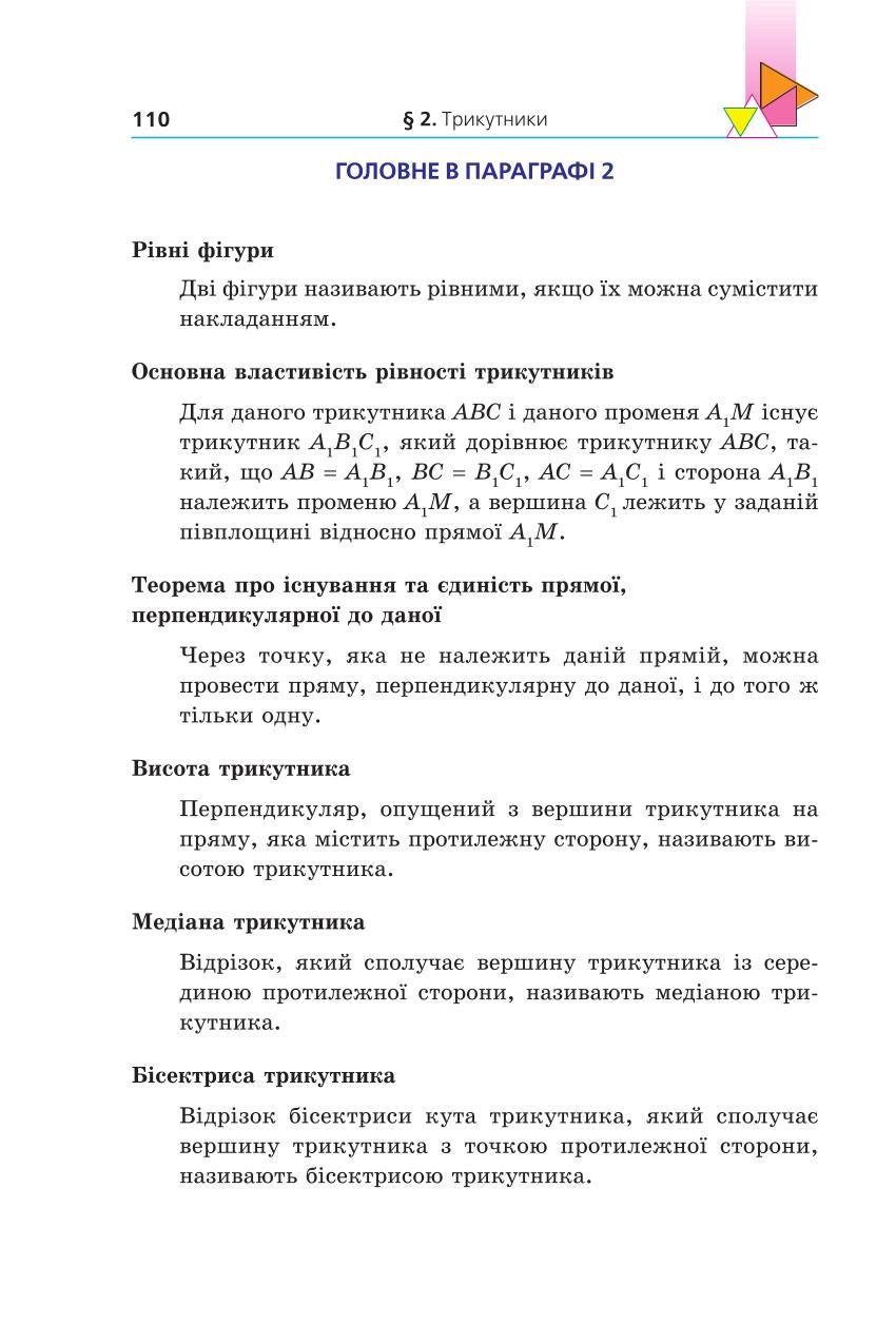 Мініатюра 110
