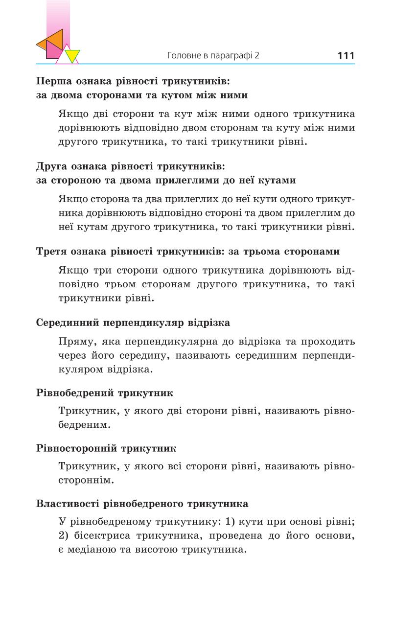 Мініатюра 111