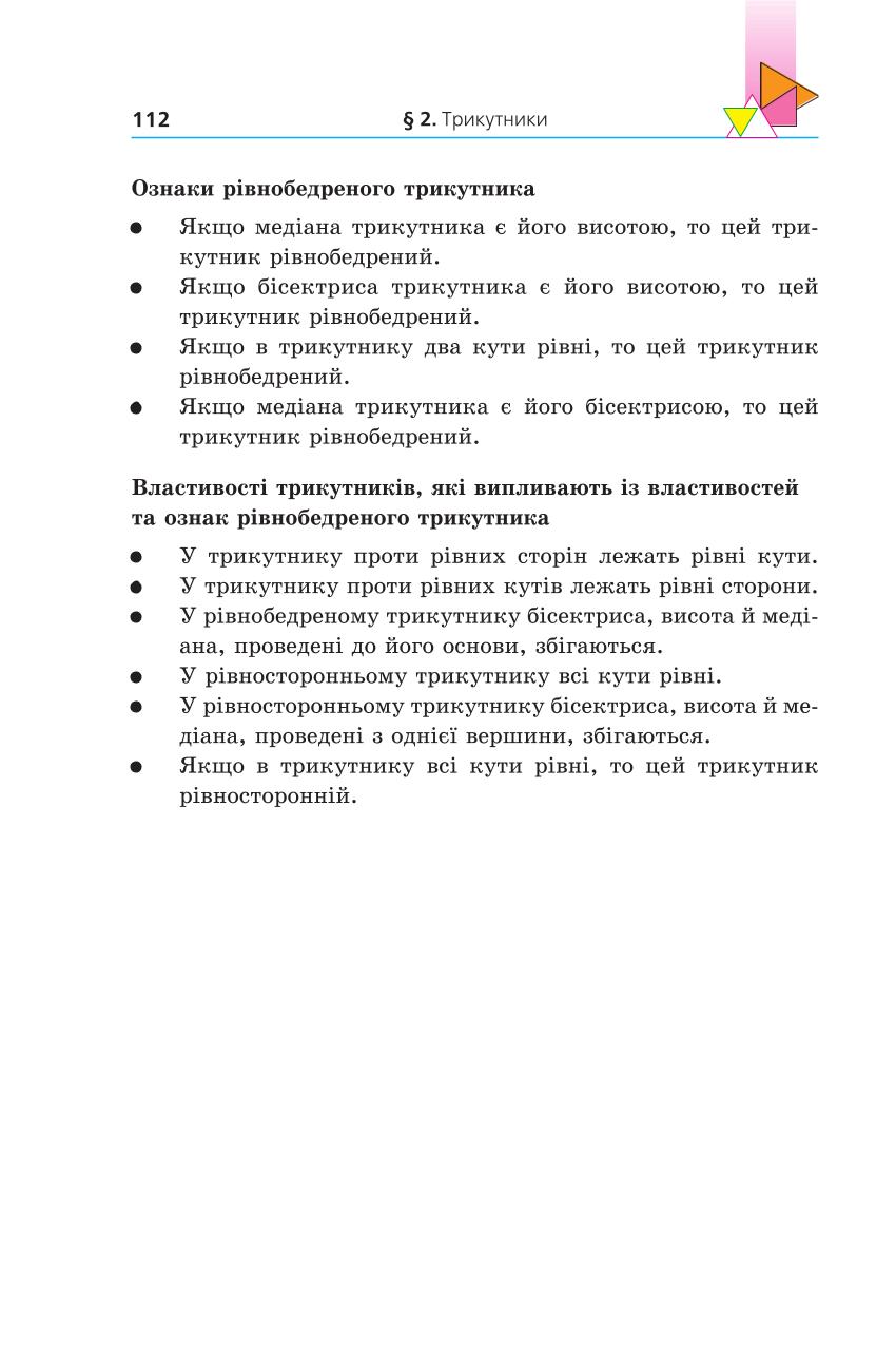Мініатюра 112