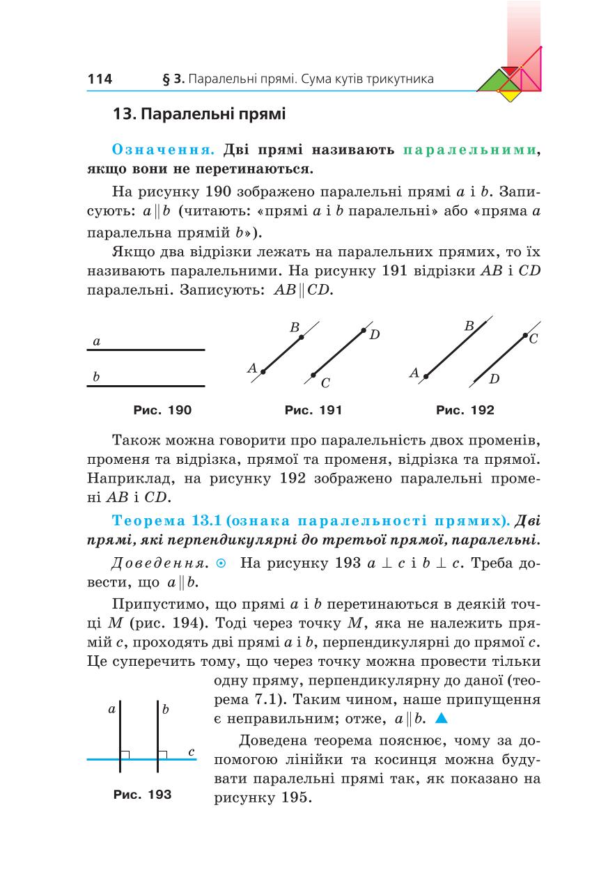 Мініатюра 114