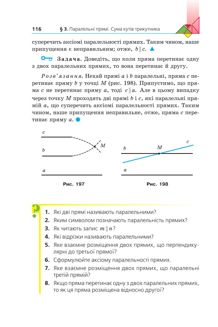 Мініатюра 116