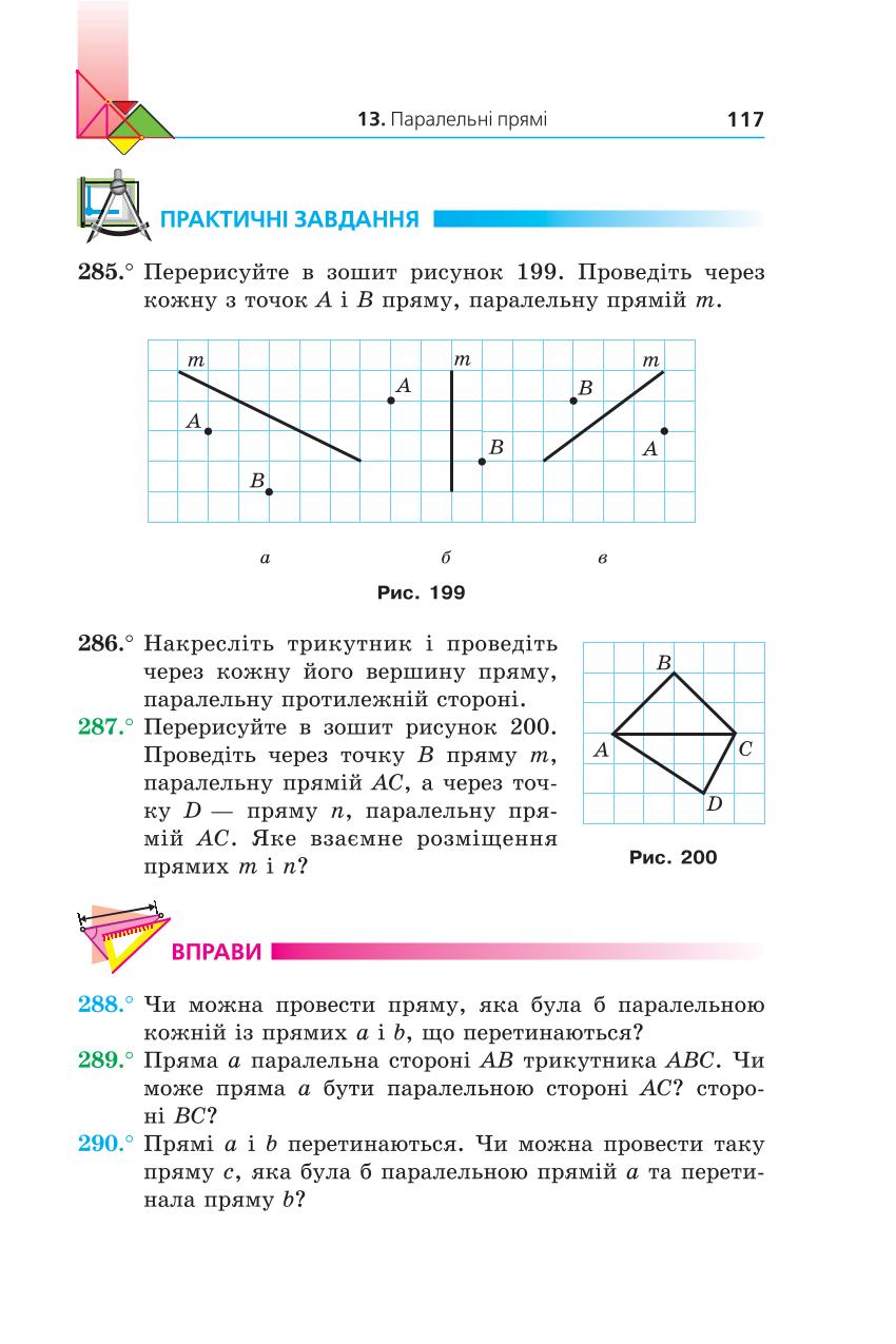 Мініатюра 117