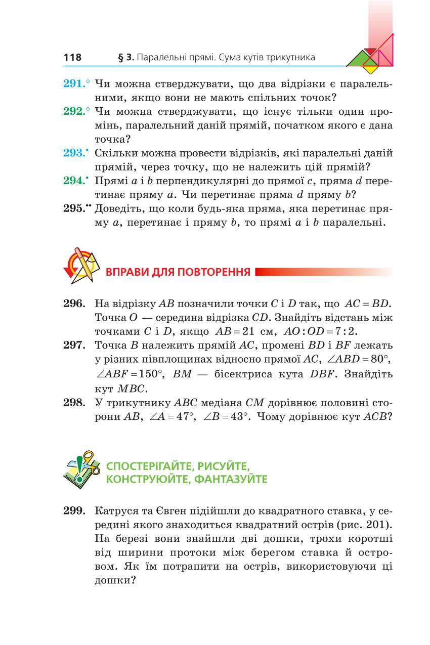 Мініатюра 118