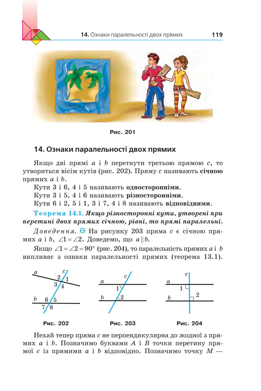 Мініатюра 119