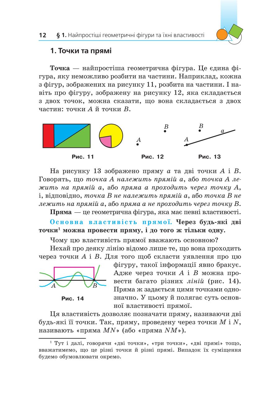 Мініатюра 12
