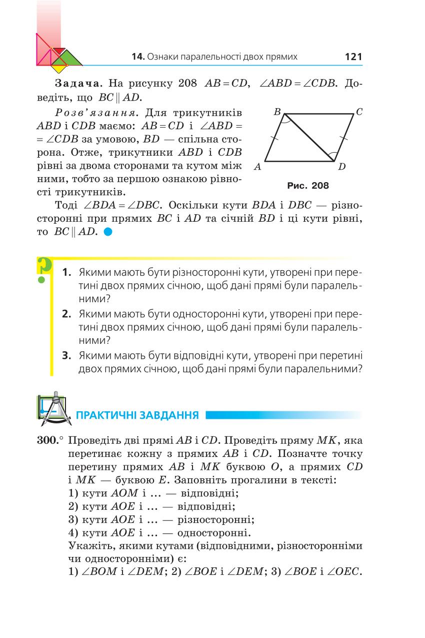 Мініатюра 121