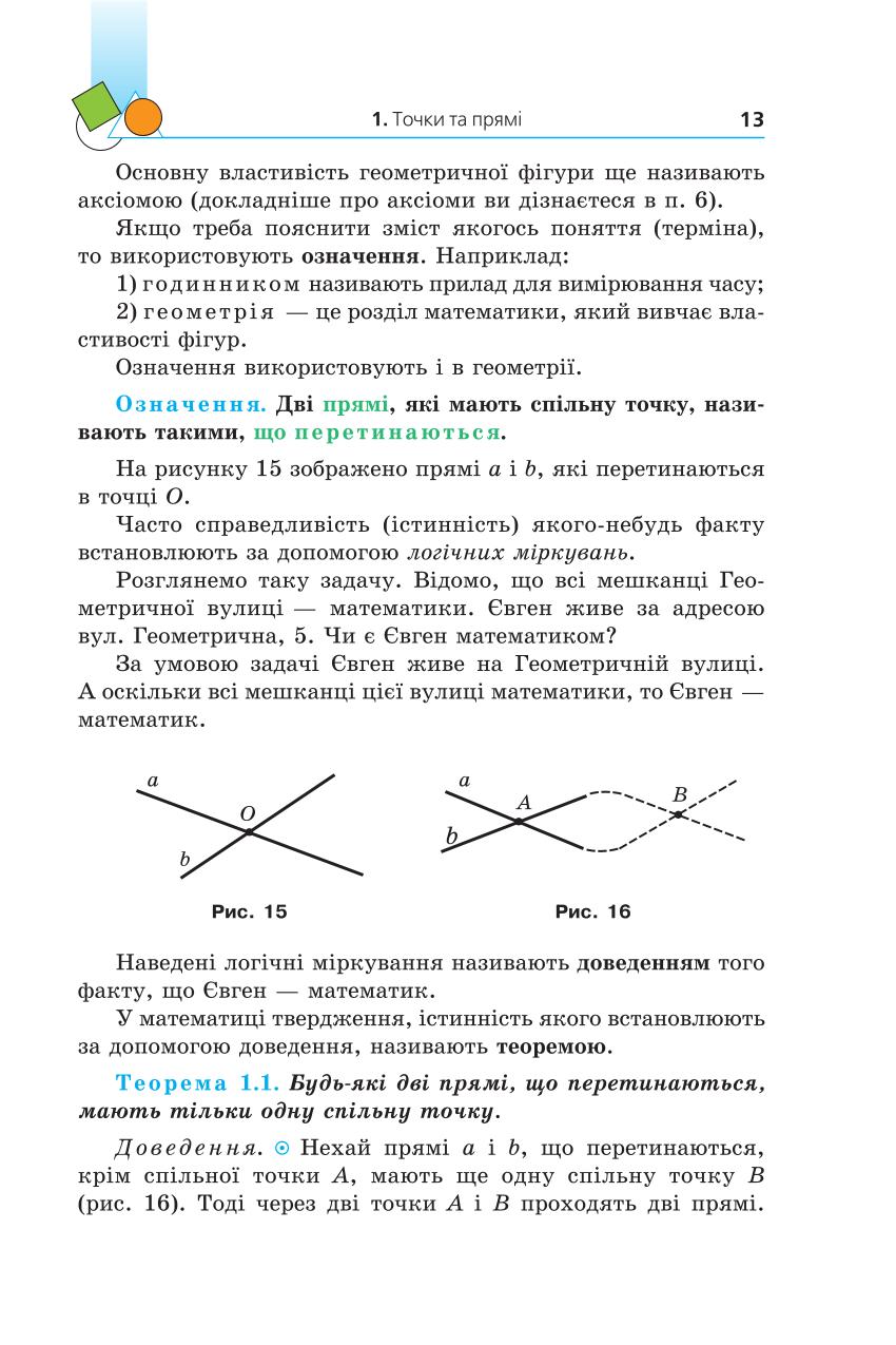 Мініатюра 13