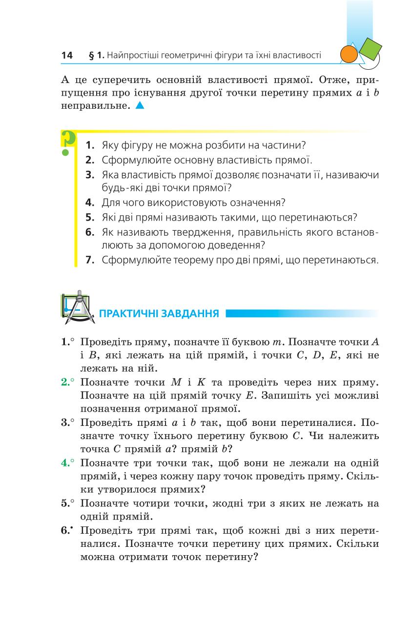 Мініатюра 14
