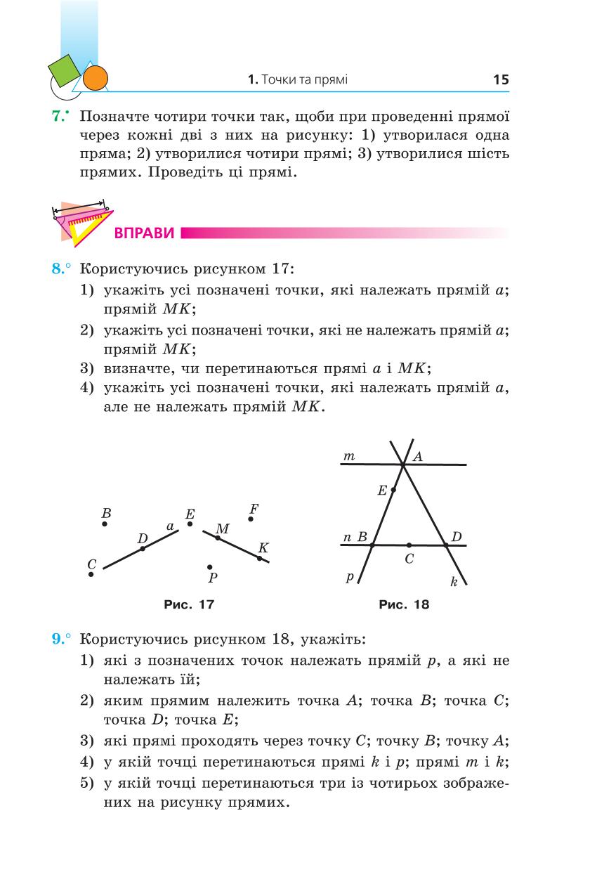 Мініатюра 15