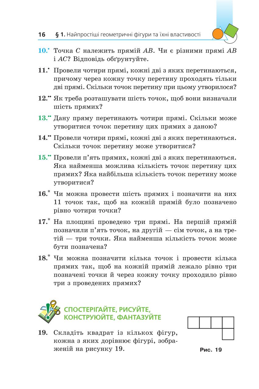 Мініатюра 16