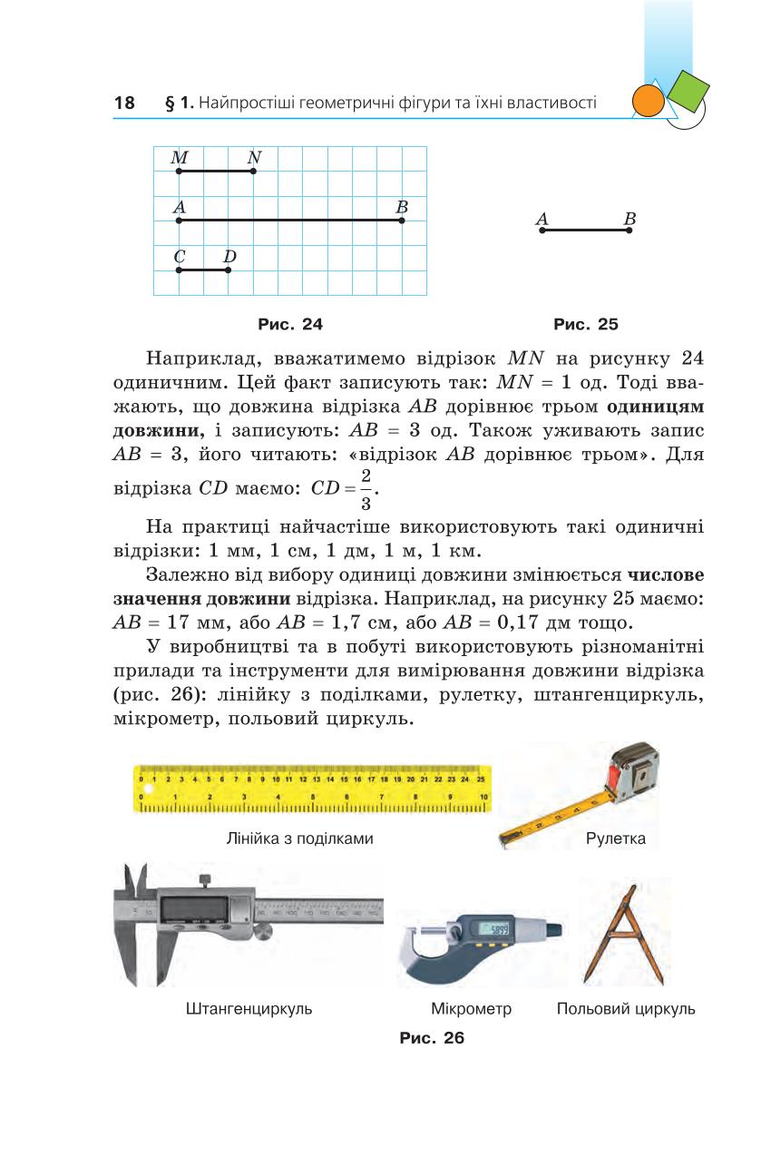 Мініатюра 18