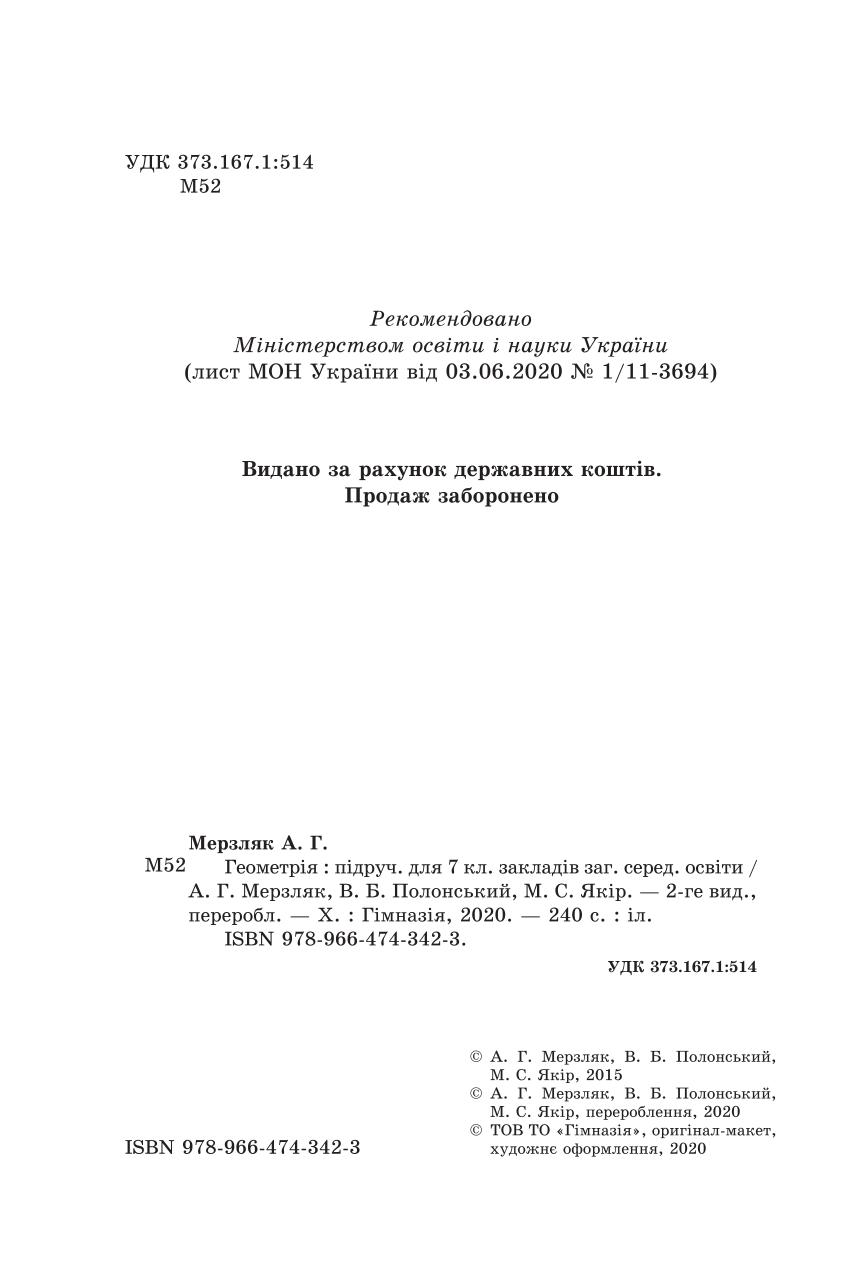 Мініатюра 2