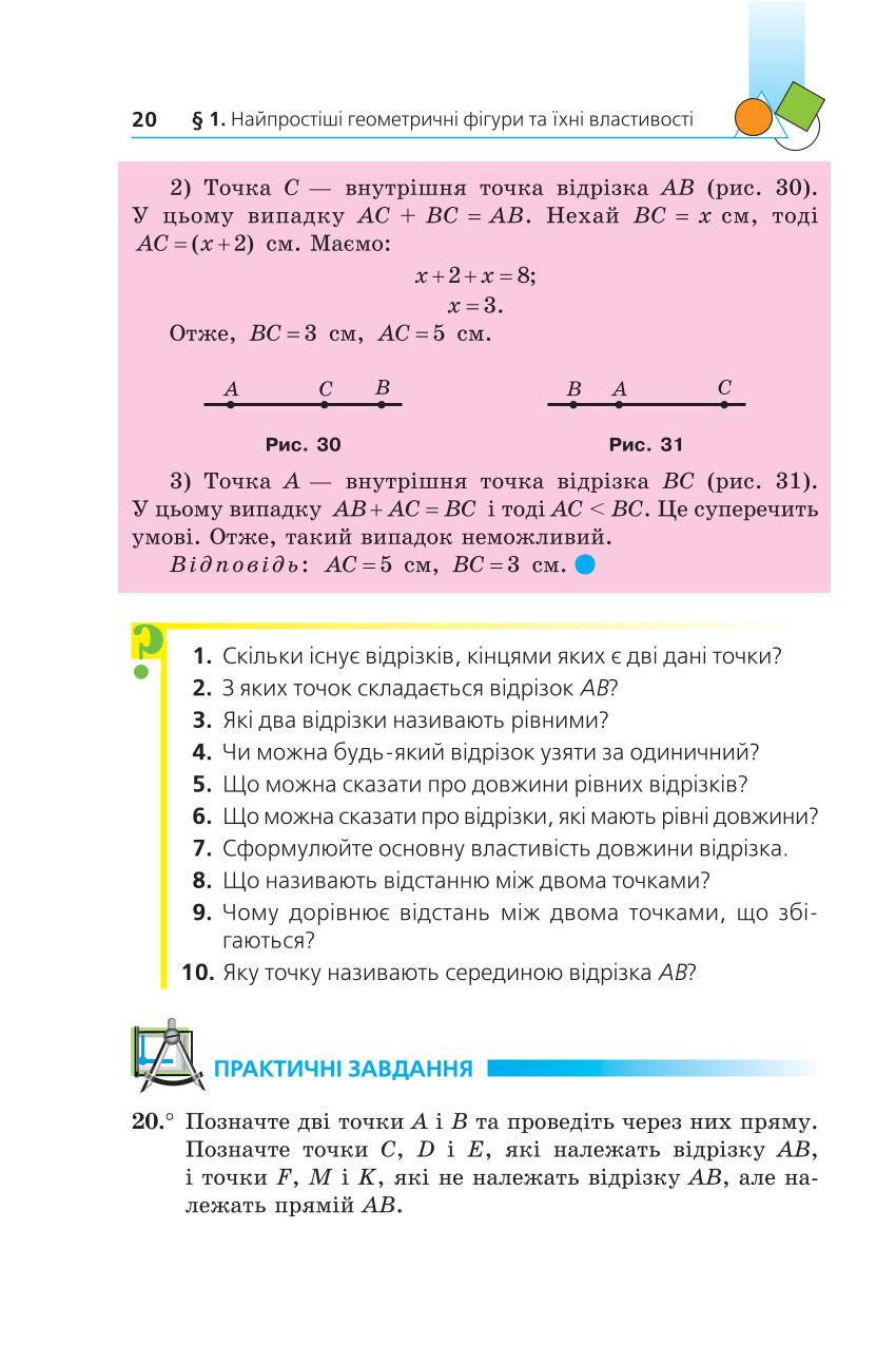 Мініатюра 20
