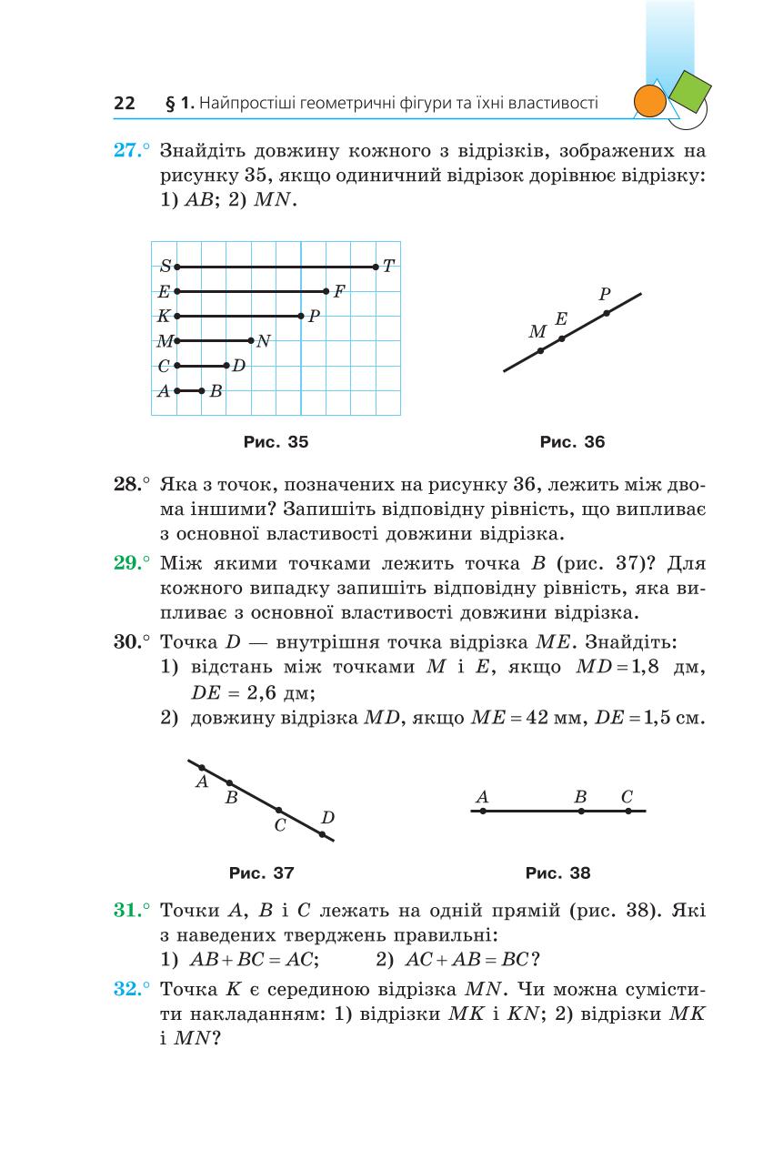 Мініатюра 22
