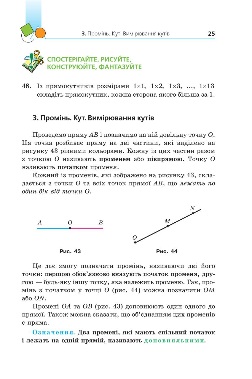 Мініатюра 25