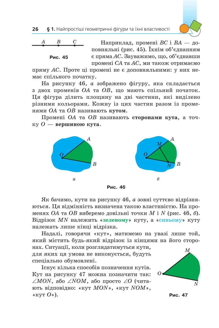 Мініатюра 26