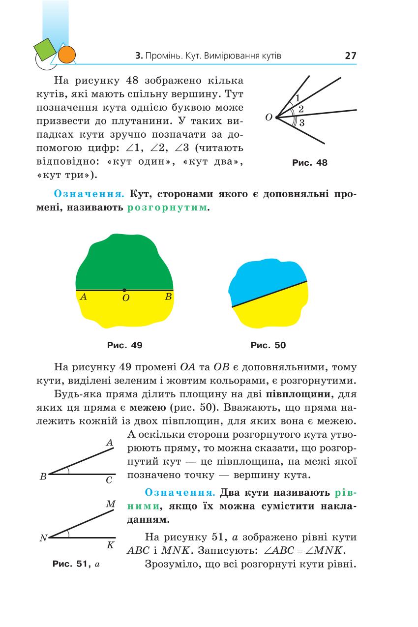 Мініатюра 27