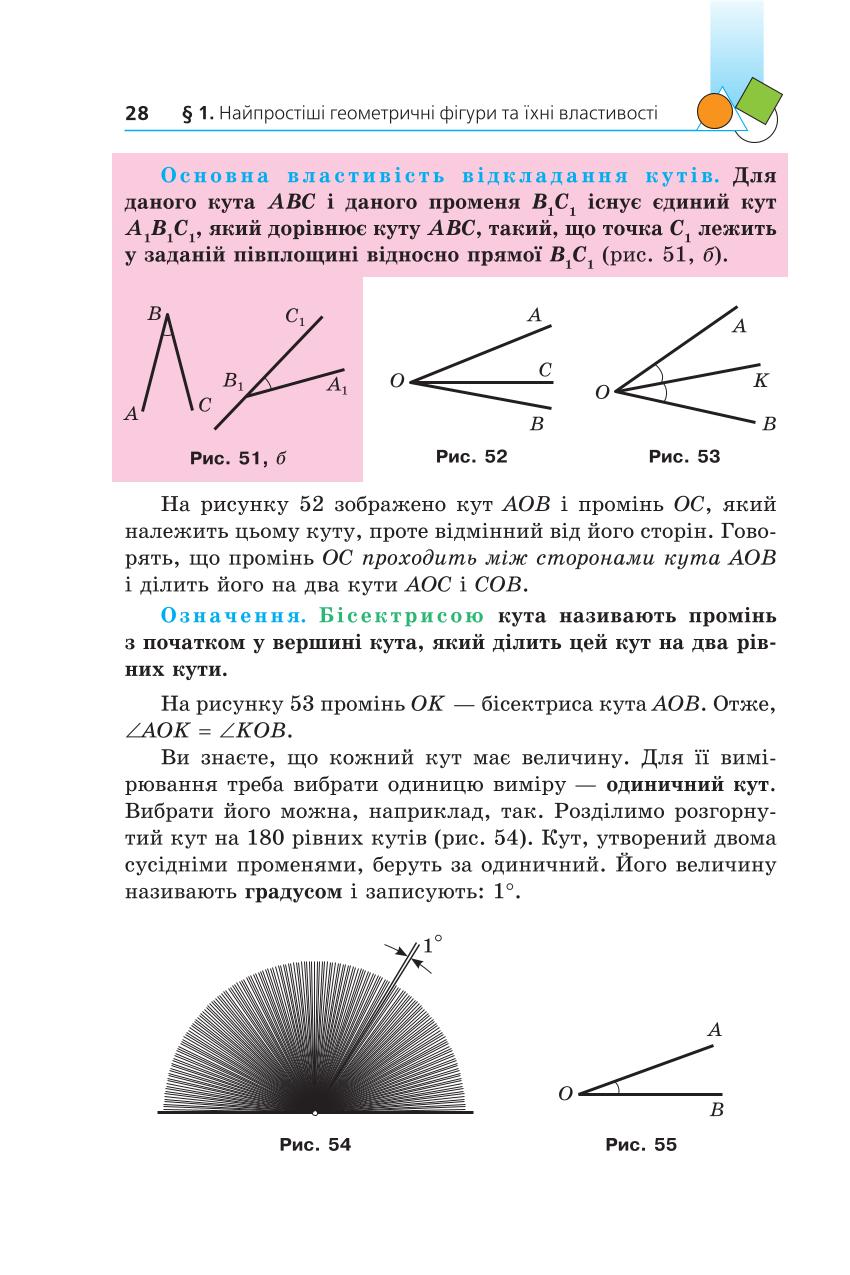 Мініатюра 28