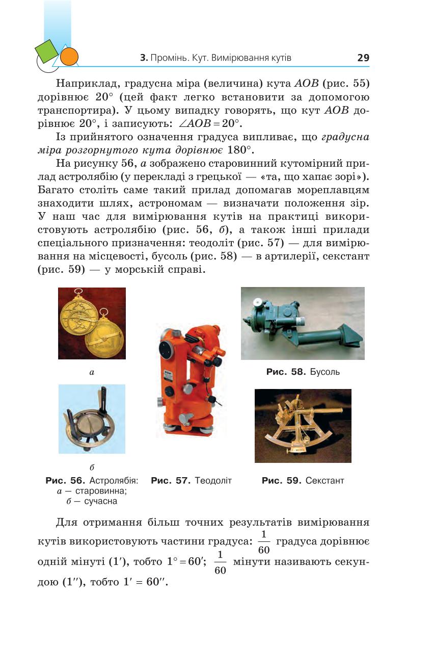 Мініатюра 29