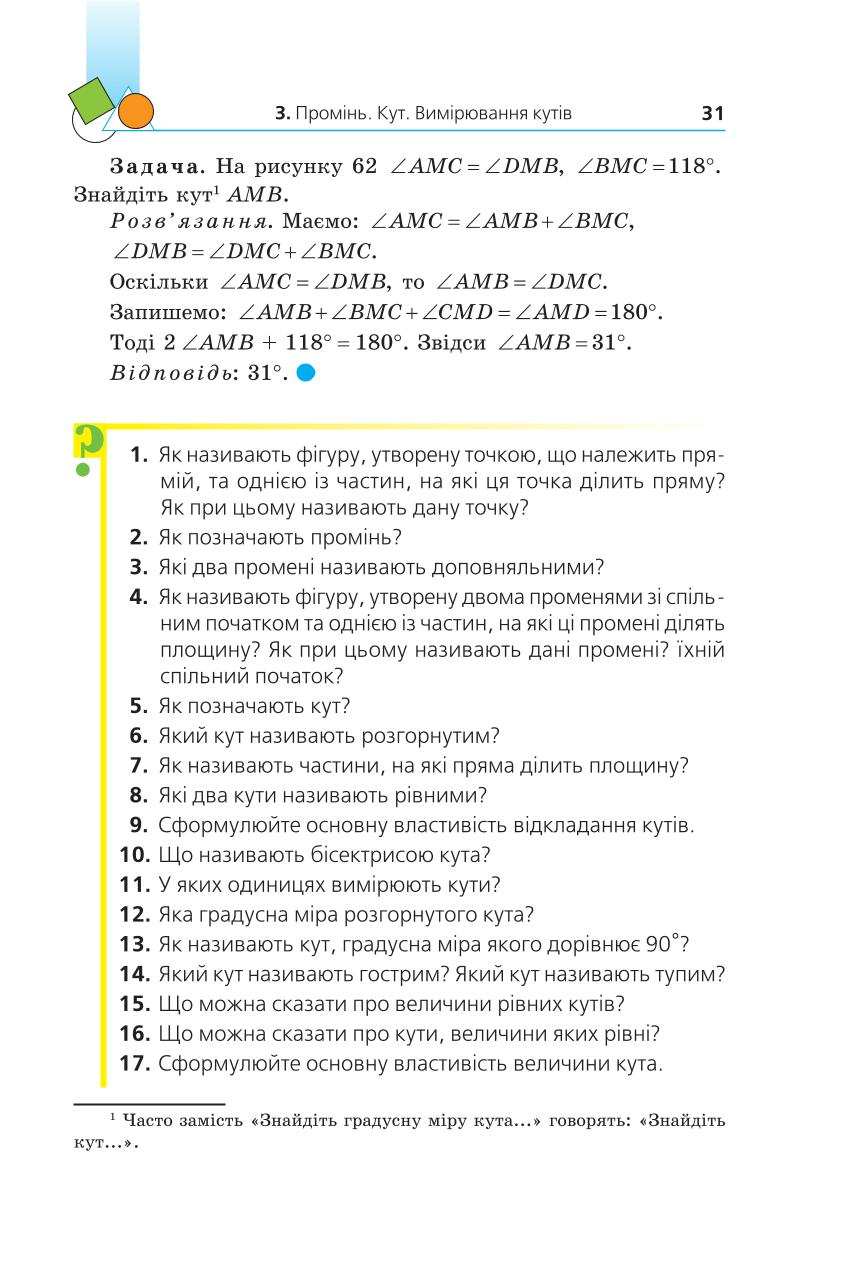 Мініатюра 31