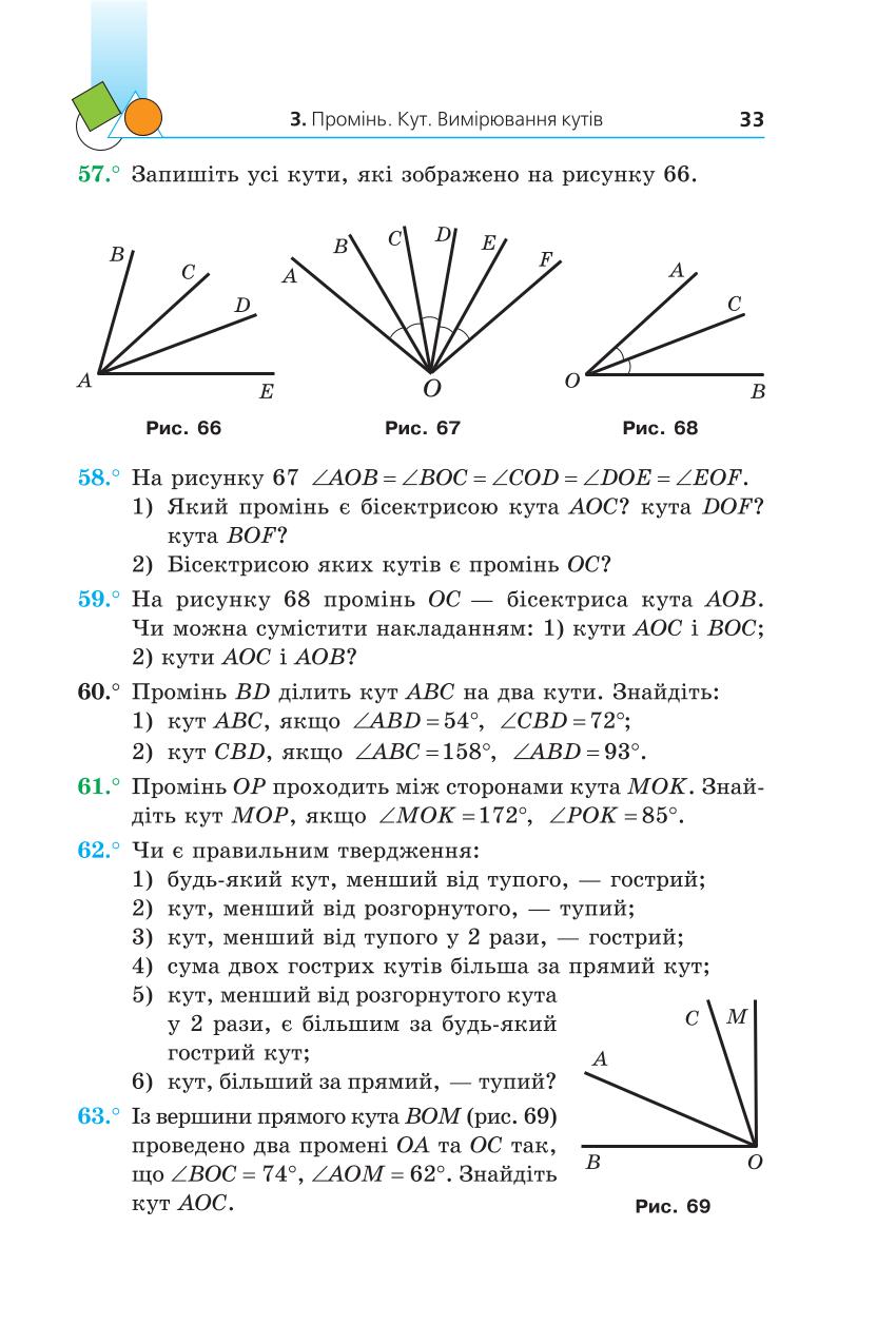 Мініатюра 33