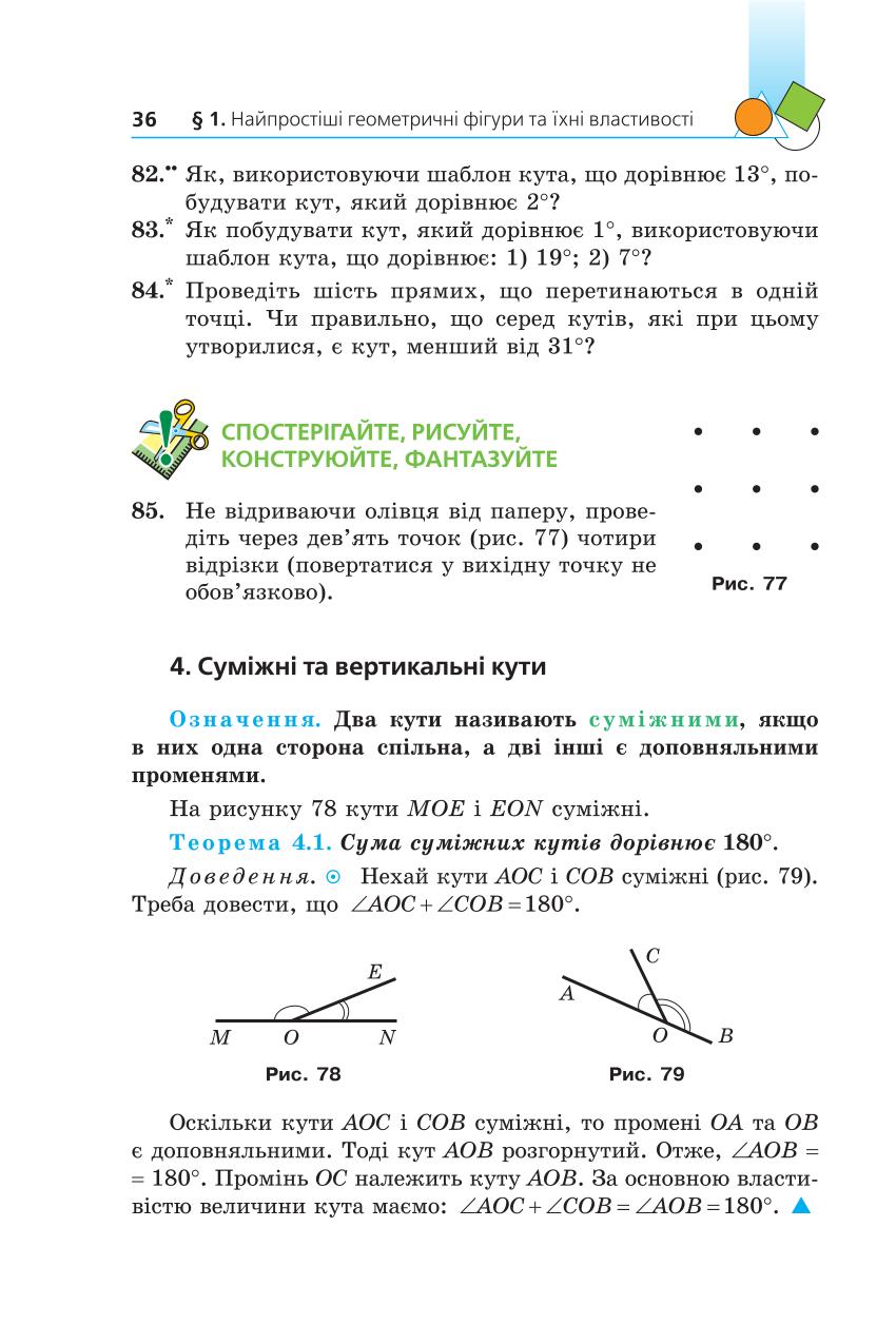 Мініатюра 36
