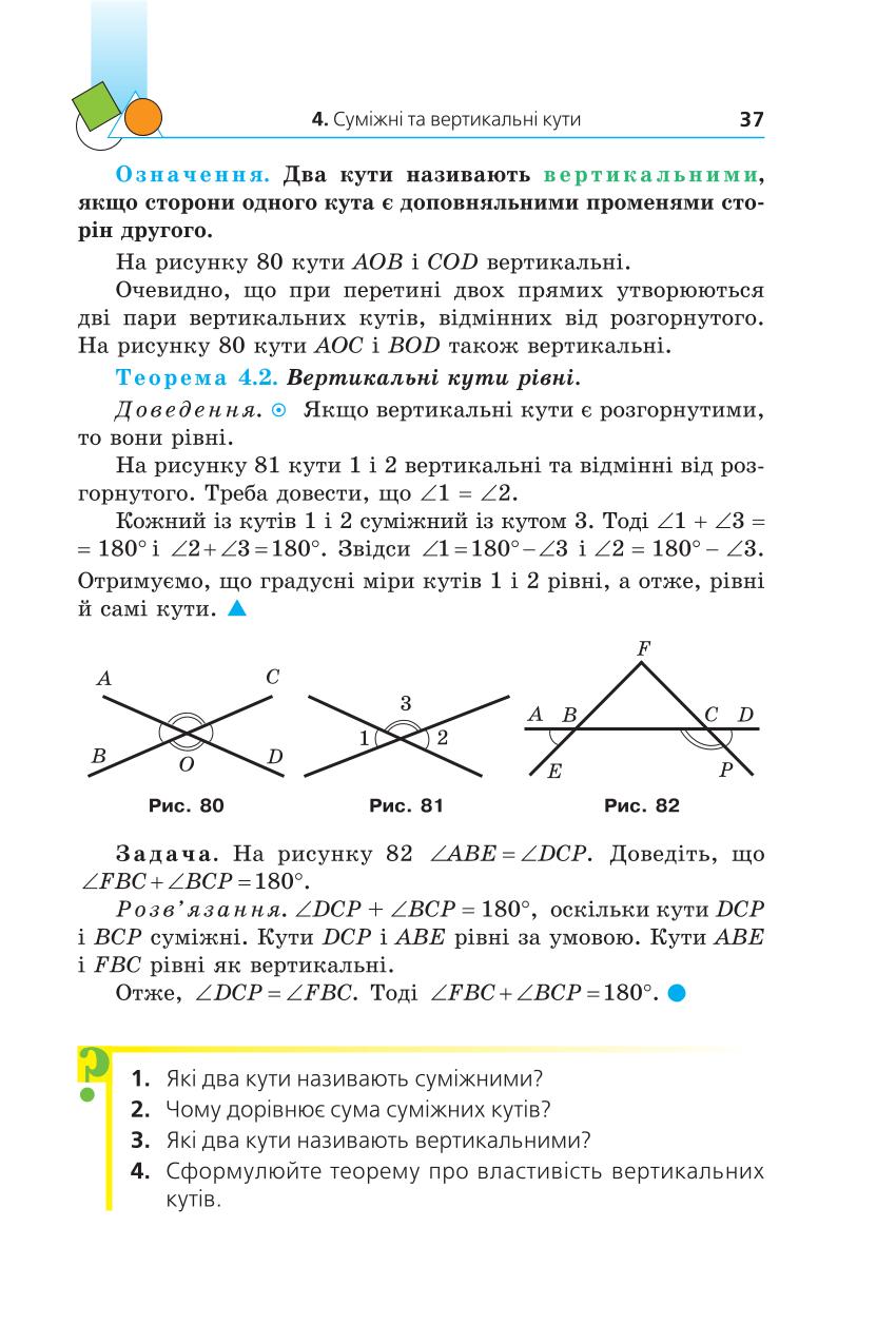 Мініатюра 37