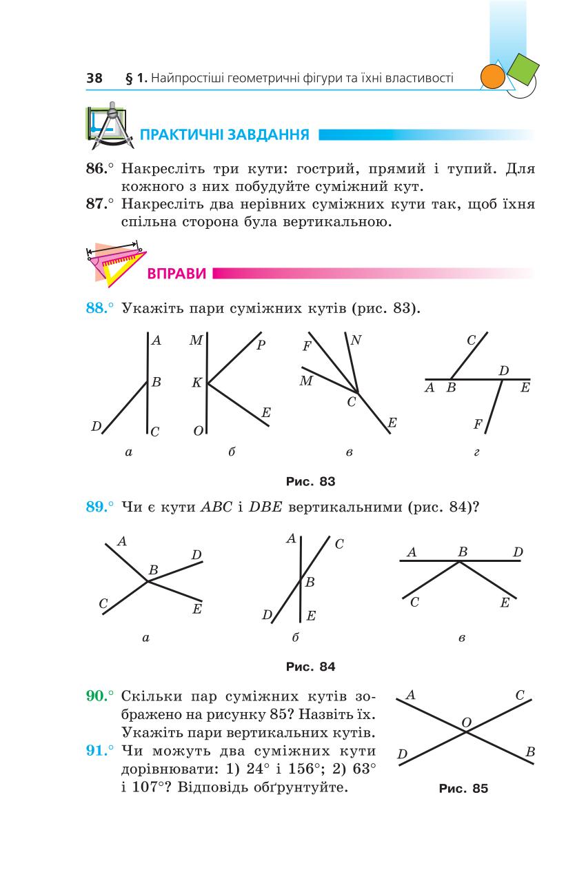 Мініатюра 38