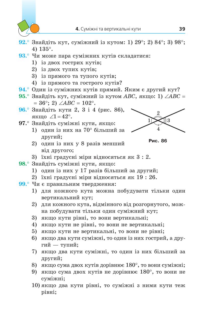 Мініатюра 39