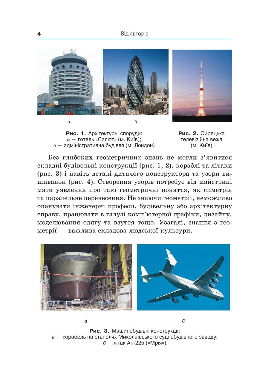 Мініатюра 4