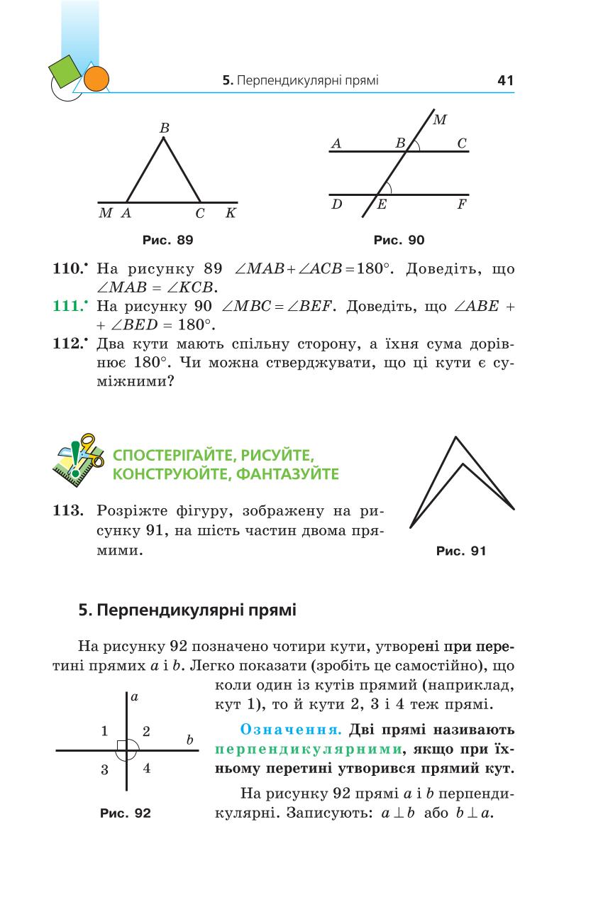 Мініатюра 41