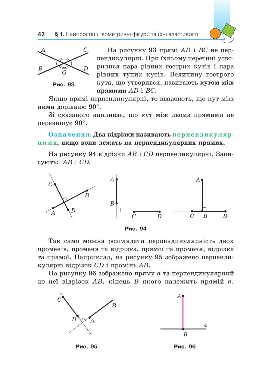 Мініатюра 42