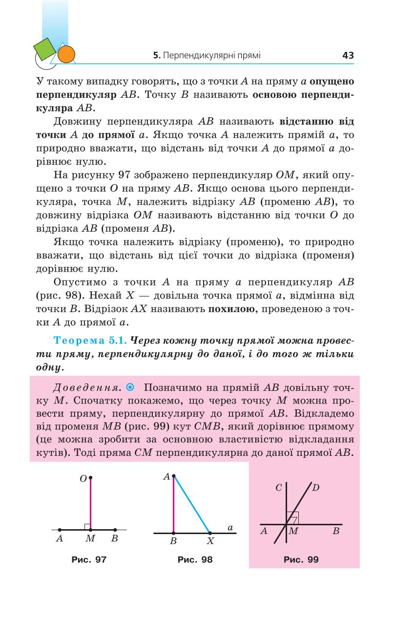 Мініатюра 43