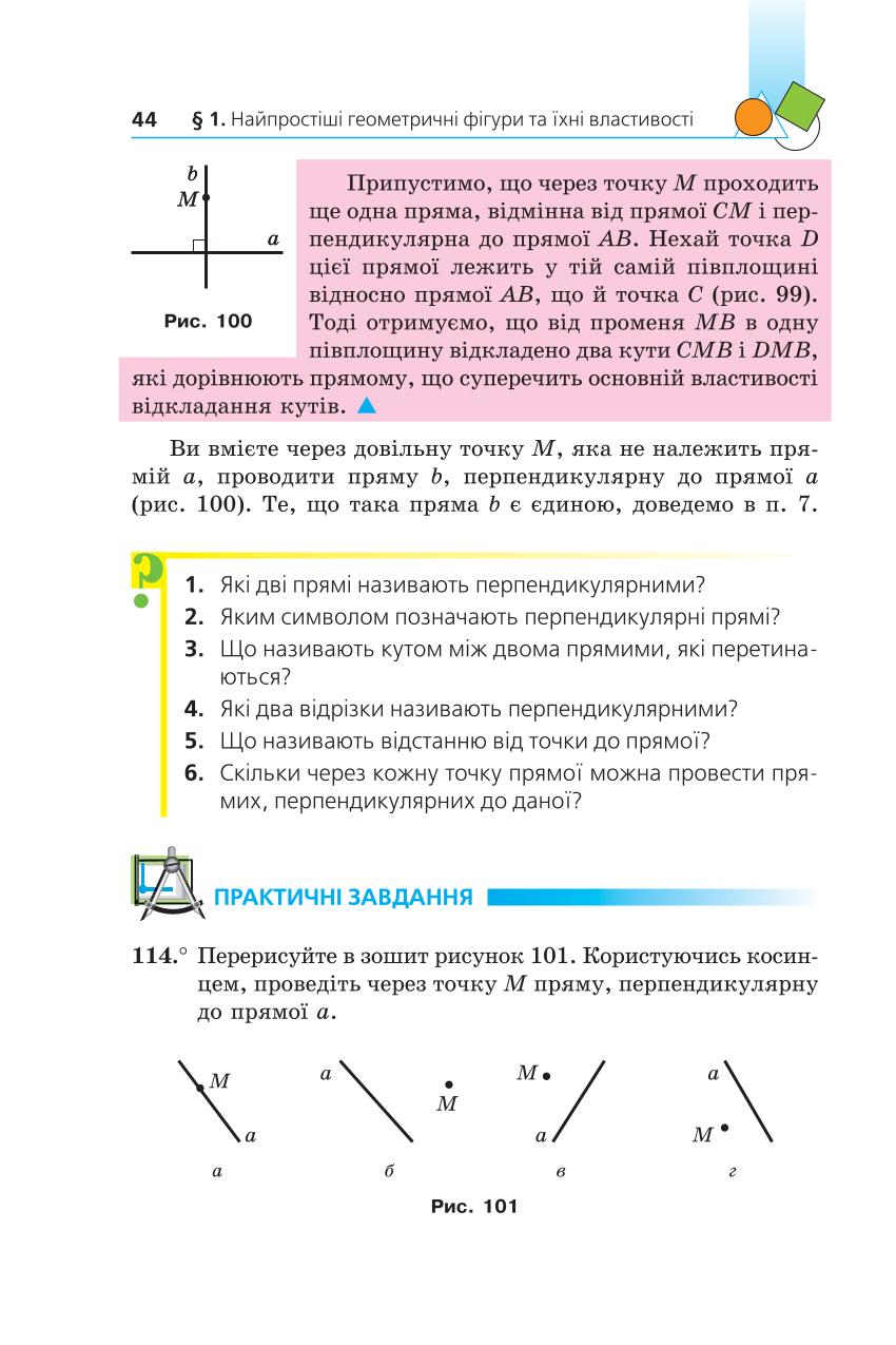 Мініатюра 44