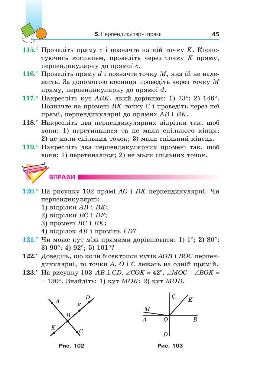Мініатюра 45